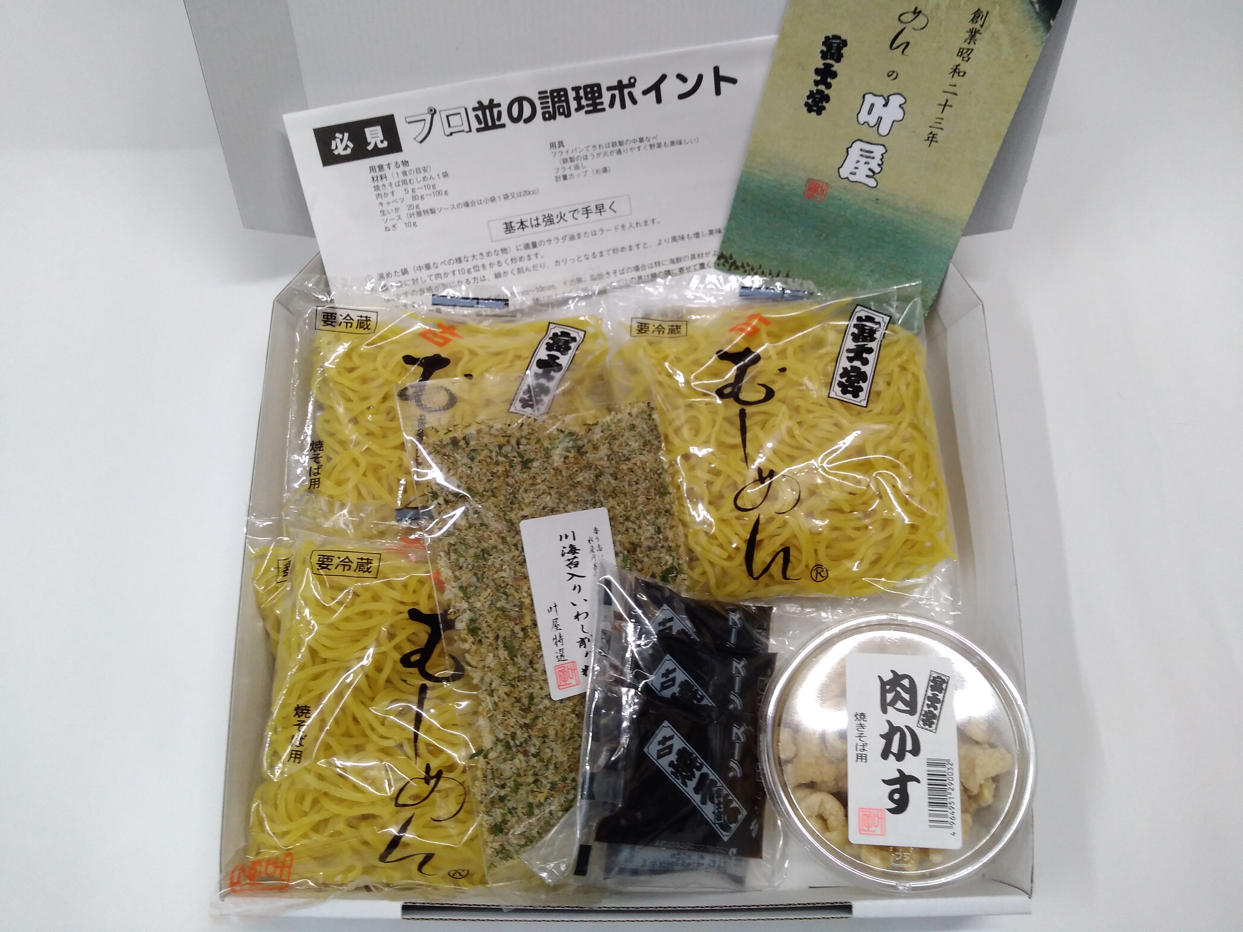 めんの叶屋 富士宮名物焼きそば用むし麺6食セット 化粧箱入り